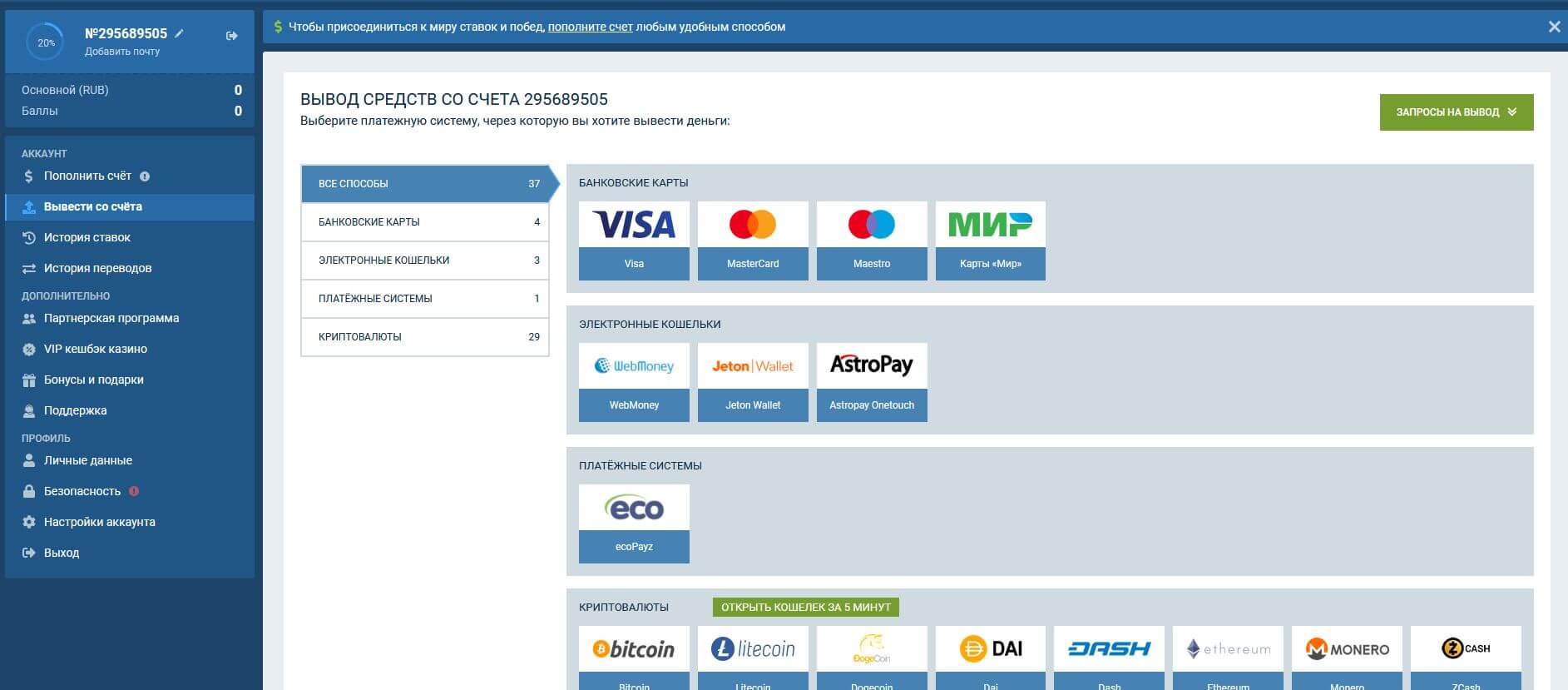 1xBetからの出金にはどのくらい時間がかかりますか？ | ベストオンラインブックメーカー＆ボーナス